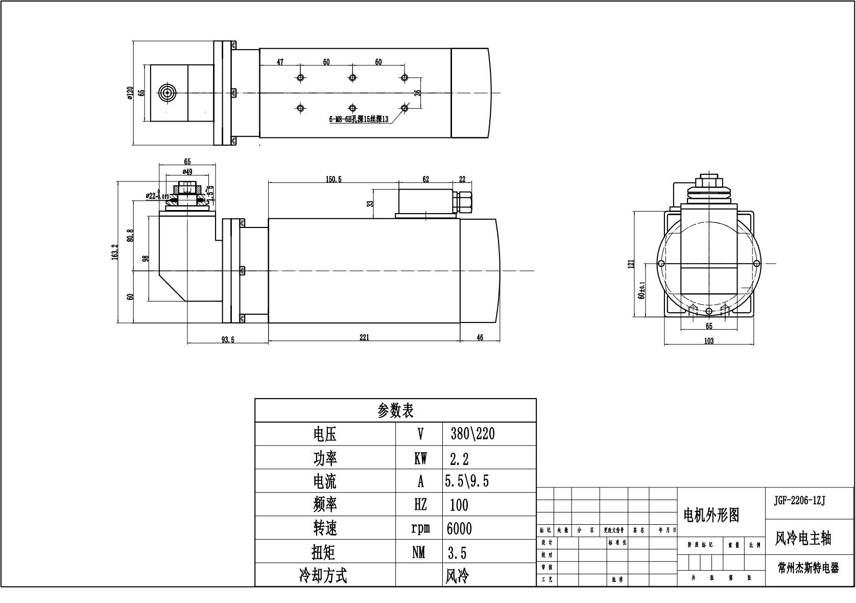 2.2kw Square Air-Cooled Right Angle Motorized Spindle Series JGFZ60-6Z-2.2
