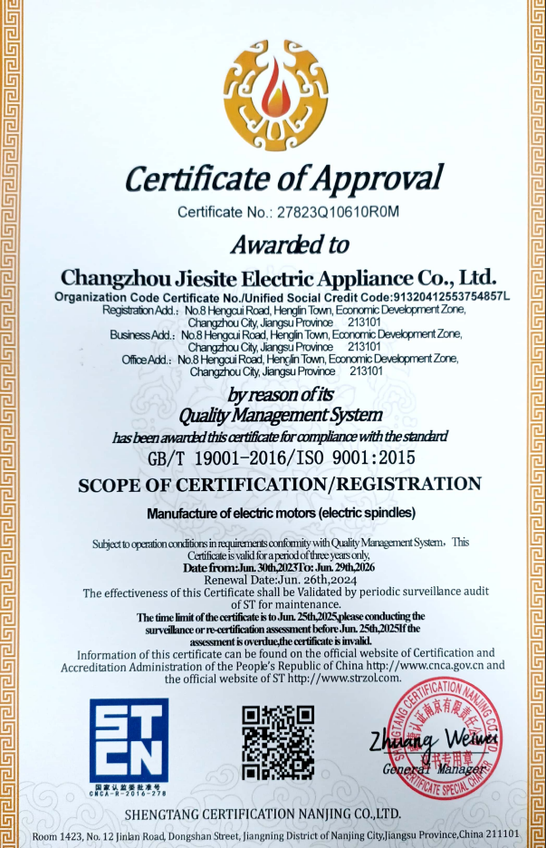 quality certification of JST spindle