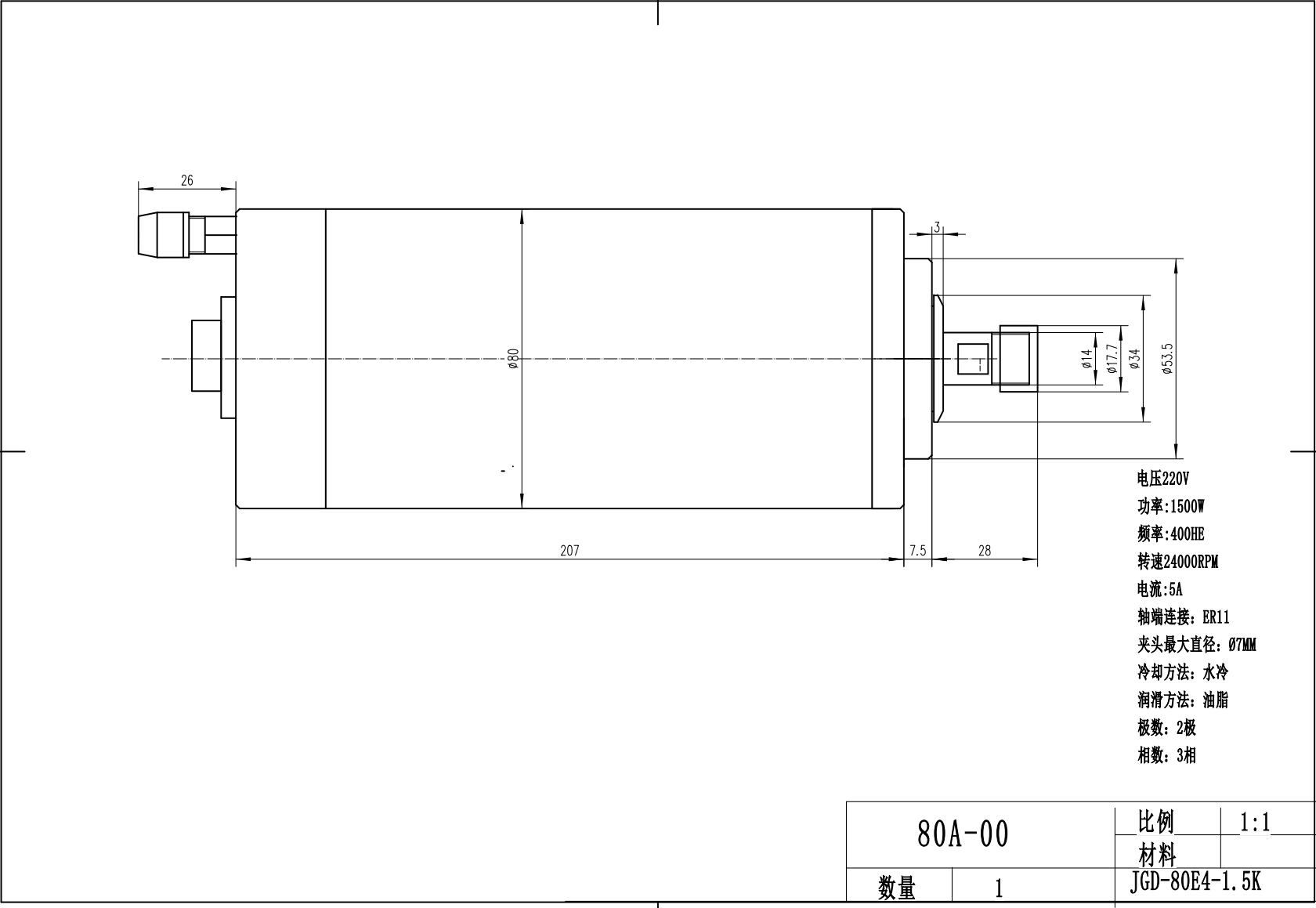 JST-1.5kw ER11 80mm 4 bearings water-cooled round MTC spindle motor