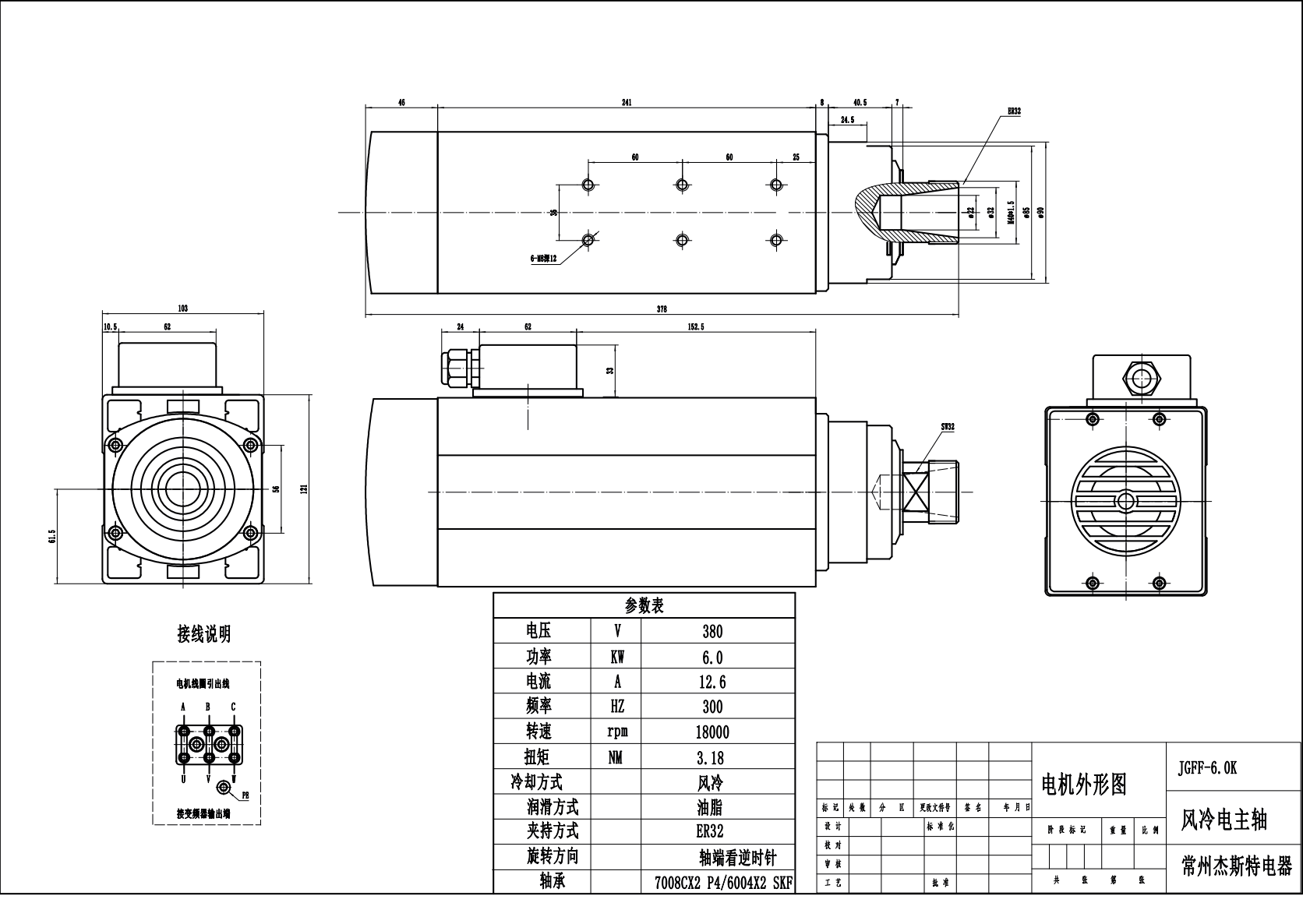 JST-6kw ER32 air cooled MTC spindle motor without flange