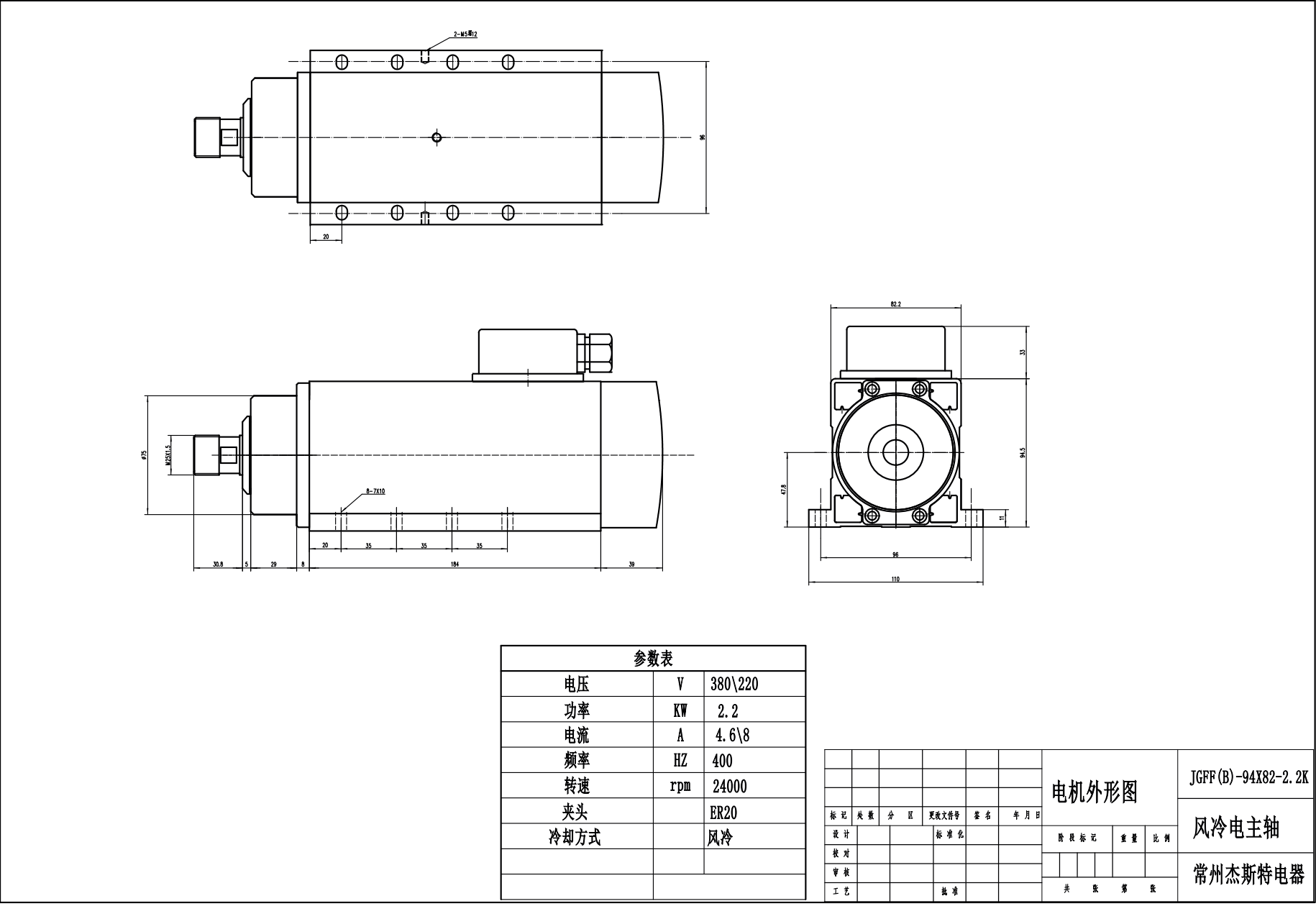 JST-2.2kw ER20 air cooled MTC spindle motor 94mm hight