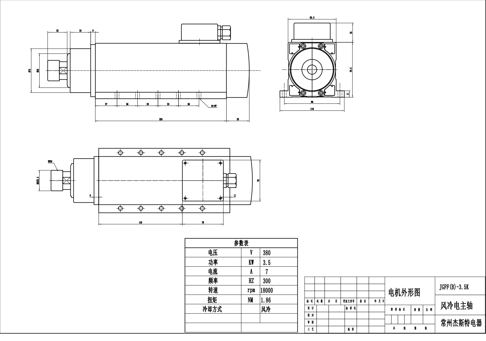 JST-3.5kw ER25 air cooled MTC spindle motor
