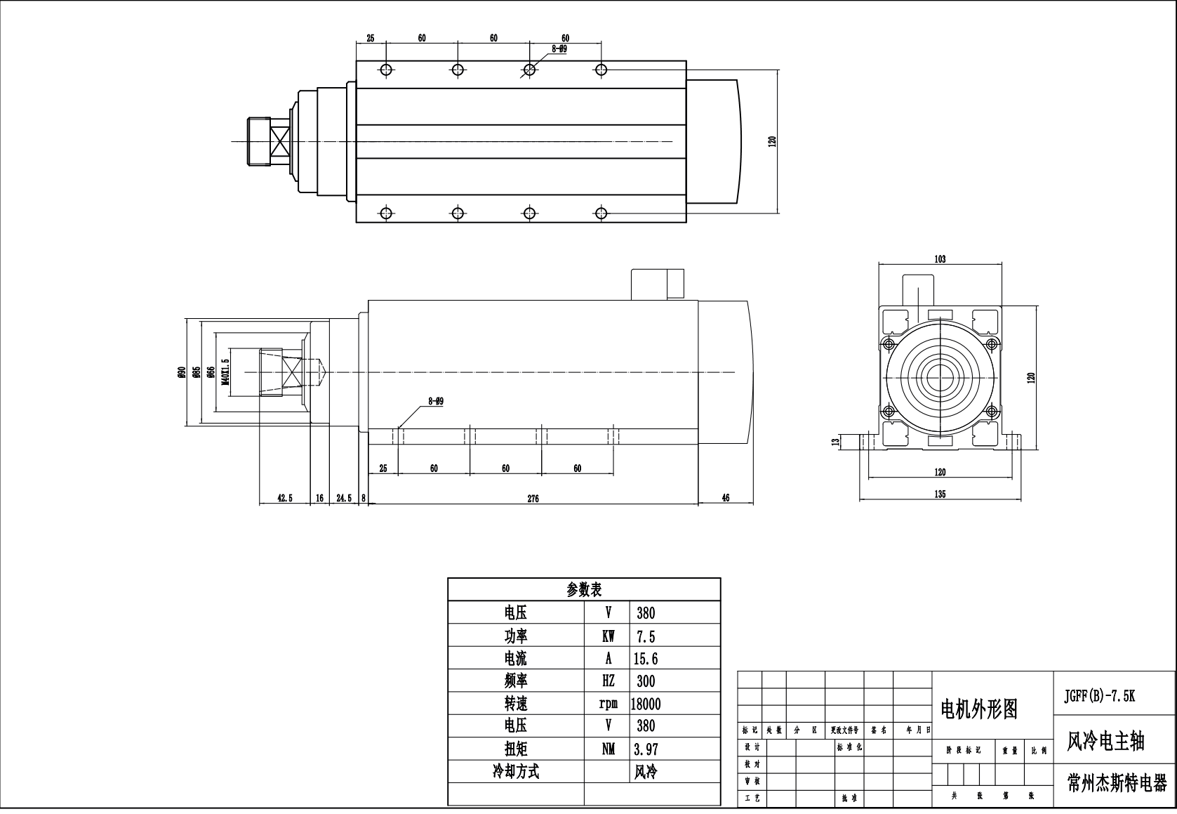 JST-7.5kw ER32 air cooled MTC spindle motor with flange