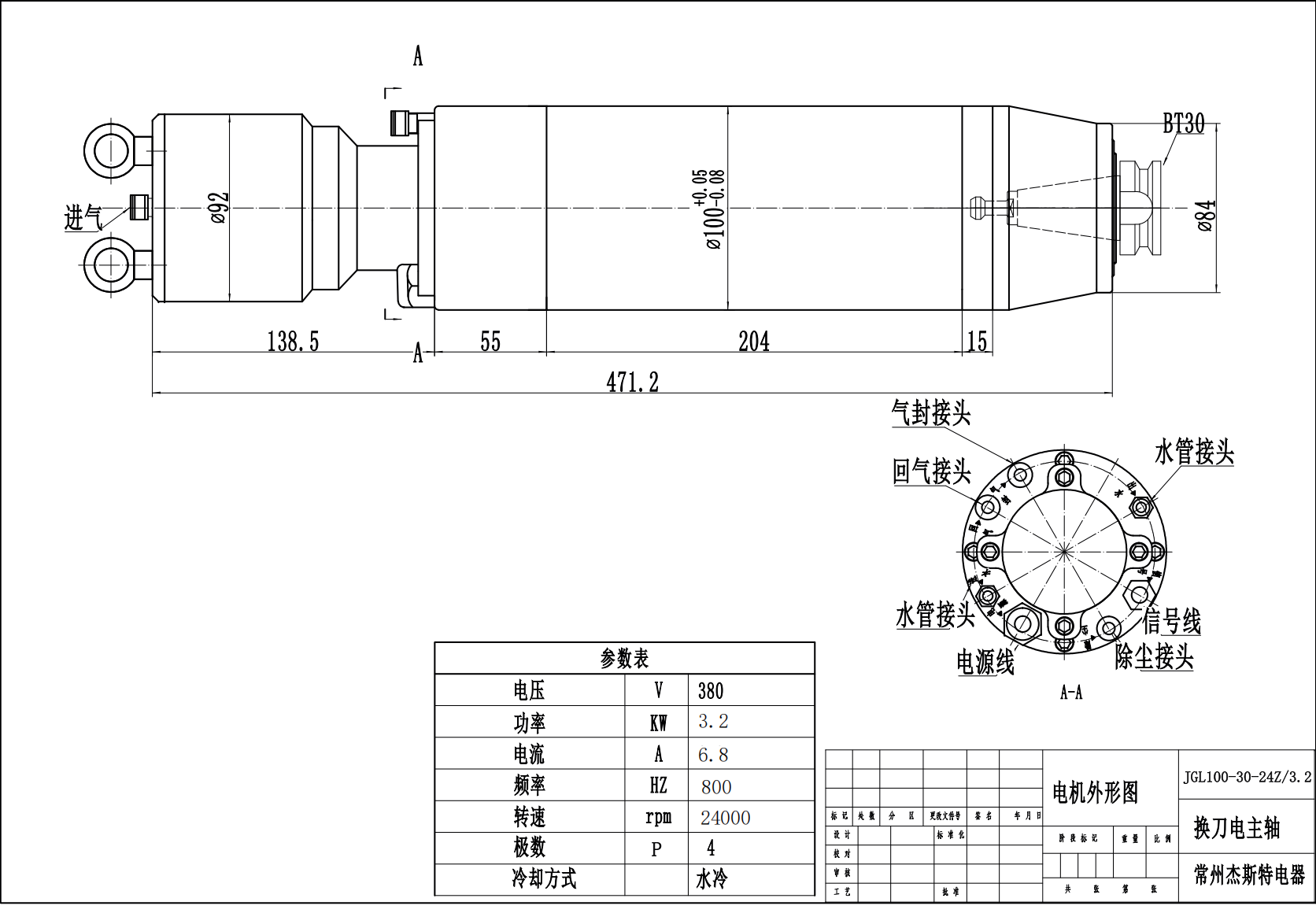 JST-3.2KW water cooled ATC spindle motor