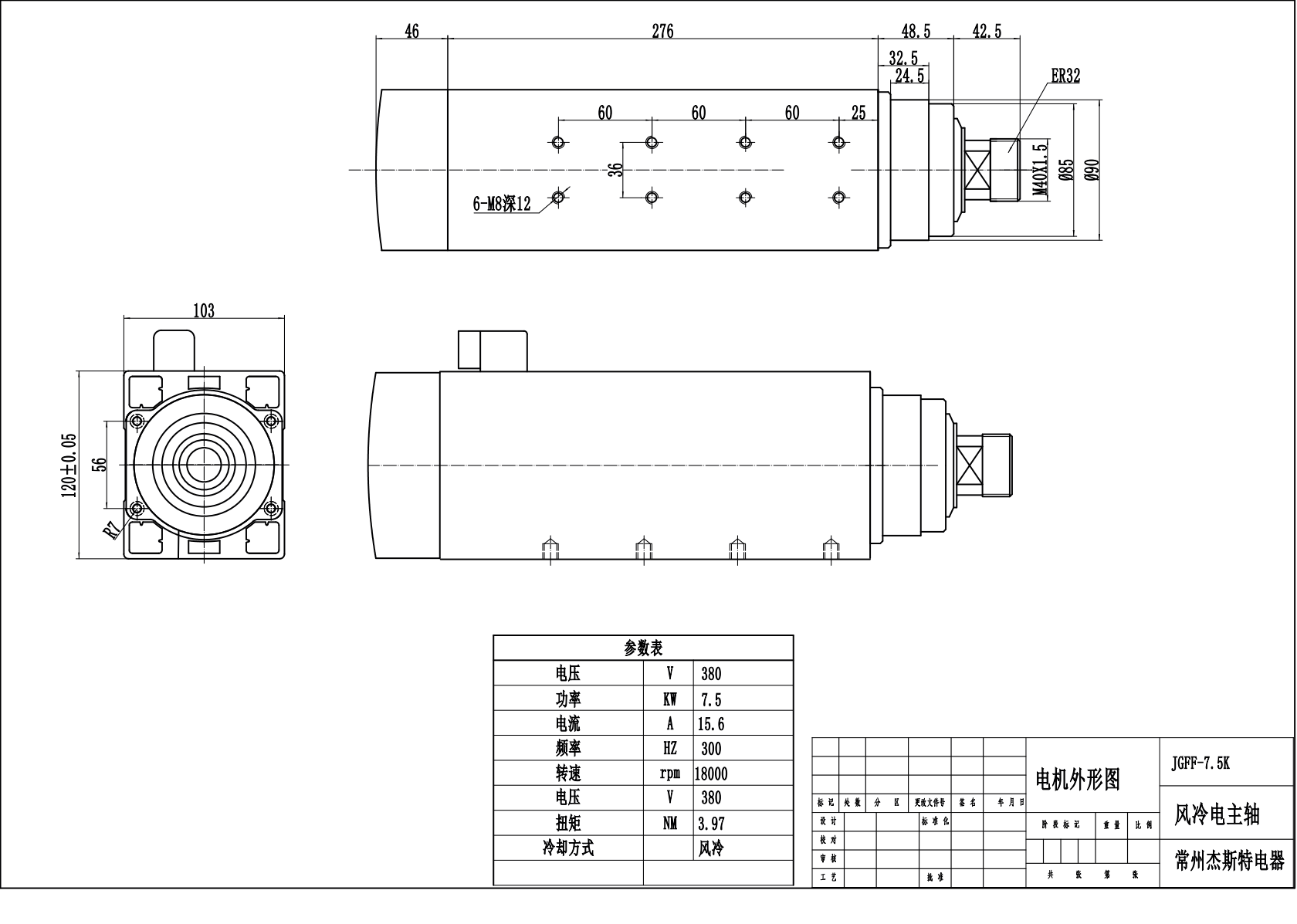 JST-7.5kw ER32 air cooled MTC spindle motor without flange