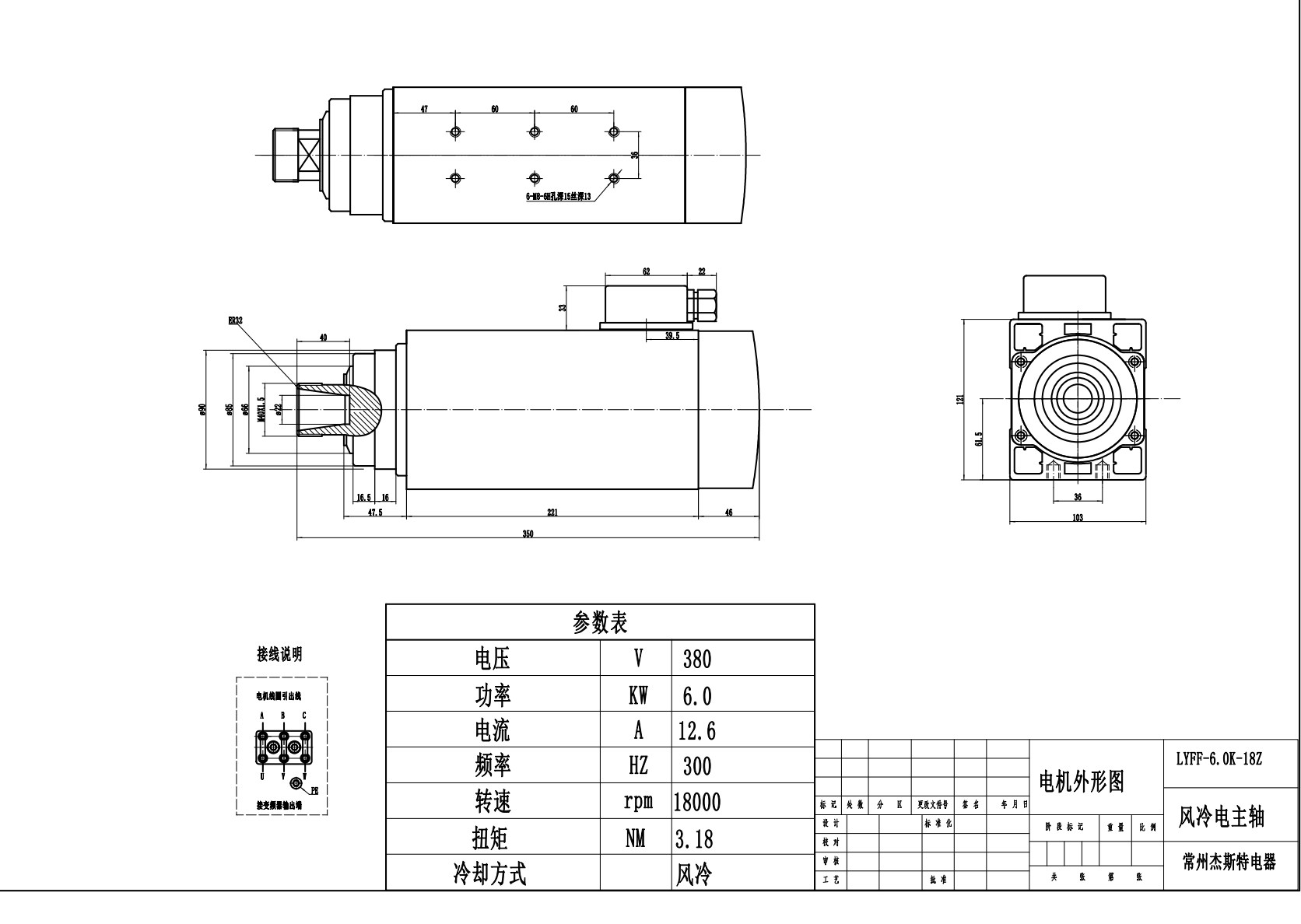 JST-6kw ER32 air cooled MTC spindle motor shorter one without flange