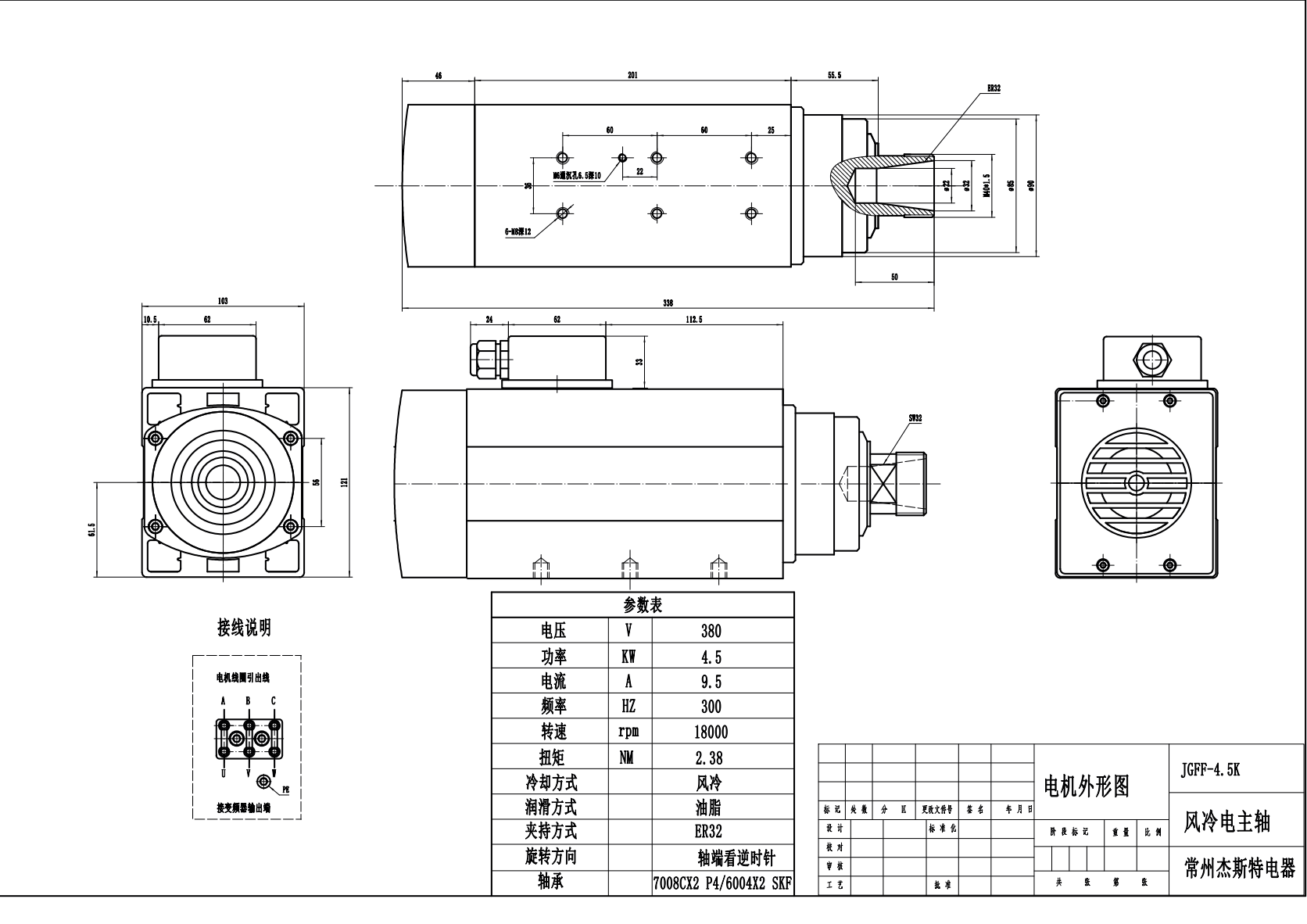 JST-4.5kw ER32 air cooled MTC spindle motor without flange