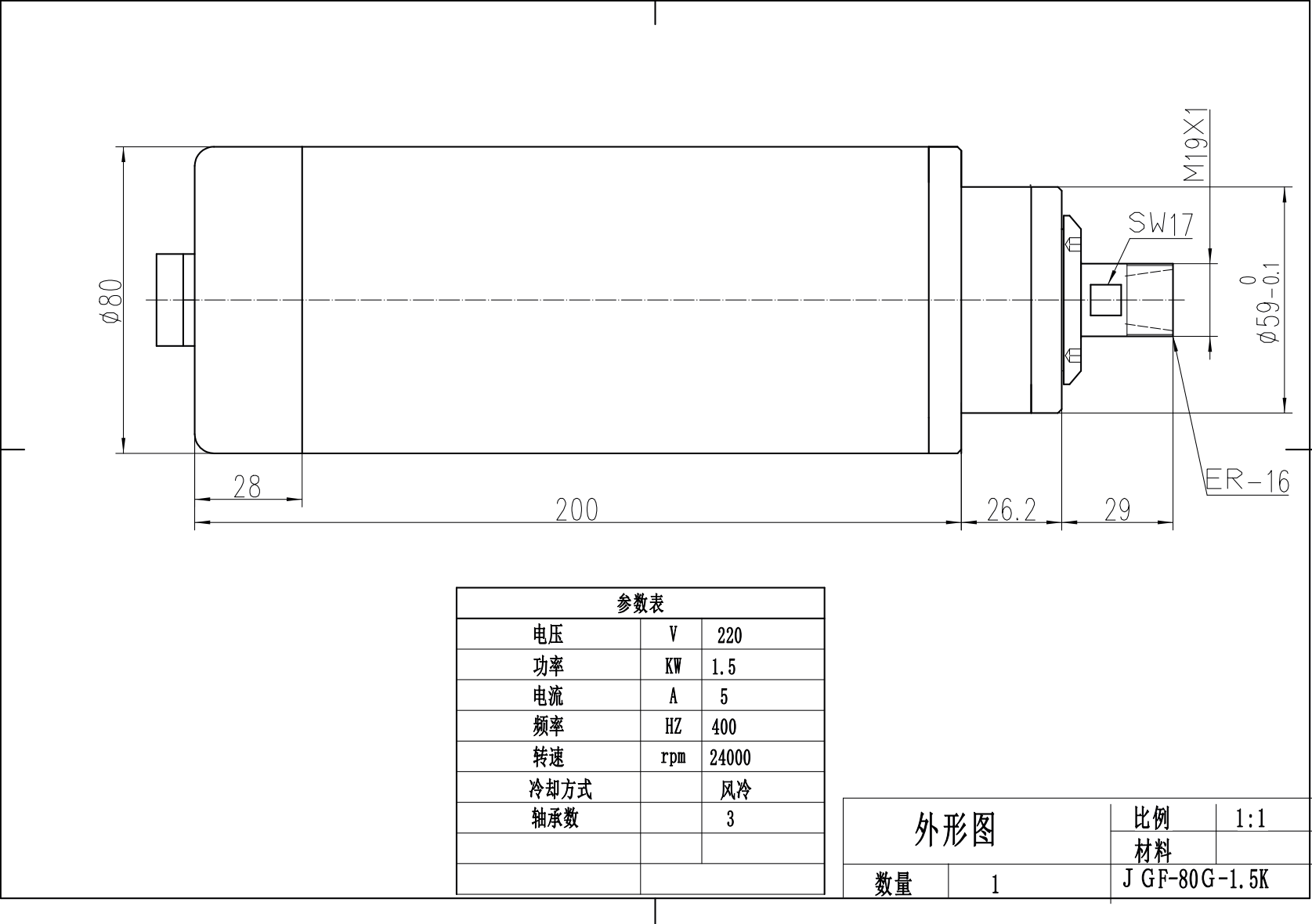 JST-1.5kw ER16 80mm air-cooled round MTC spindle motor