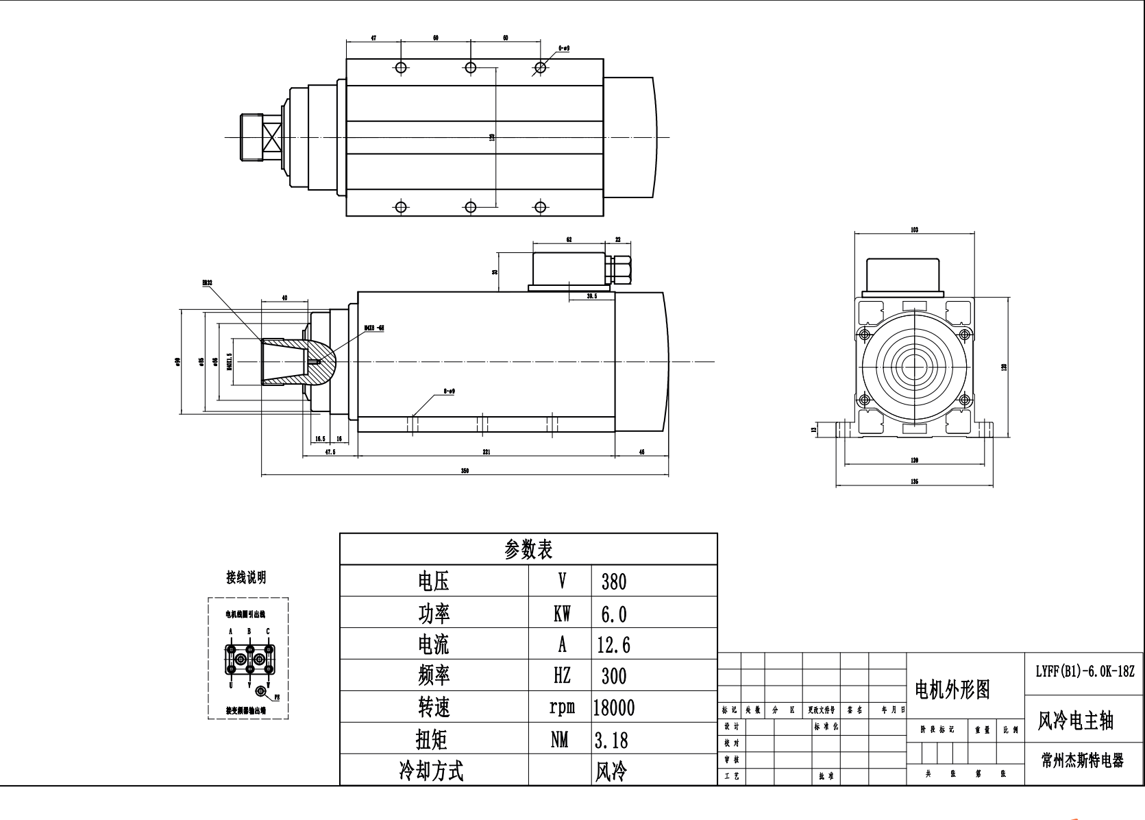 JST-6kw ER32 air cooled MTC spindle motor shorter one with flange