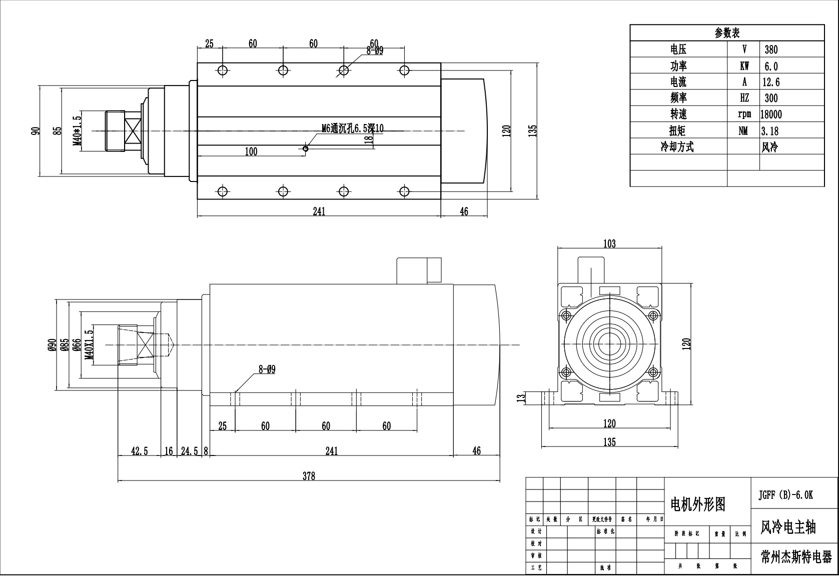 JST-6kw ER32 air cooled MTC spindle motor with flange