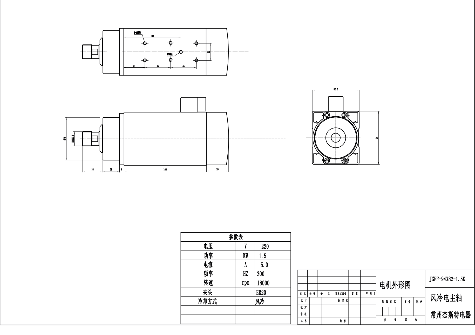 JST-1.5kw ER20 air cooled MTC spindle motor without flange