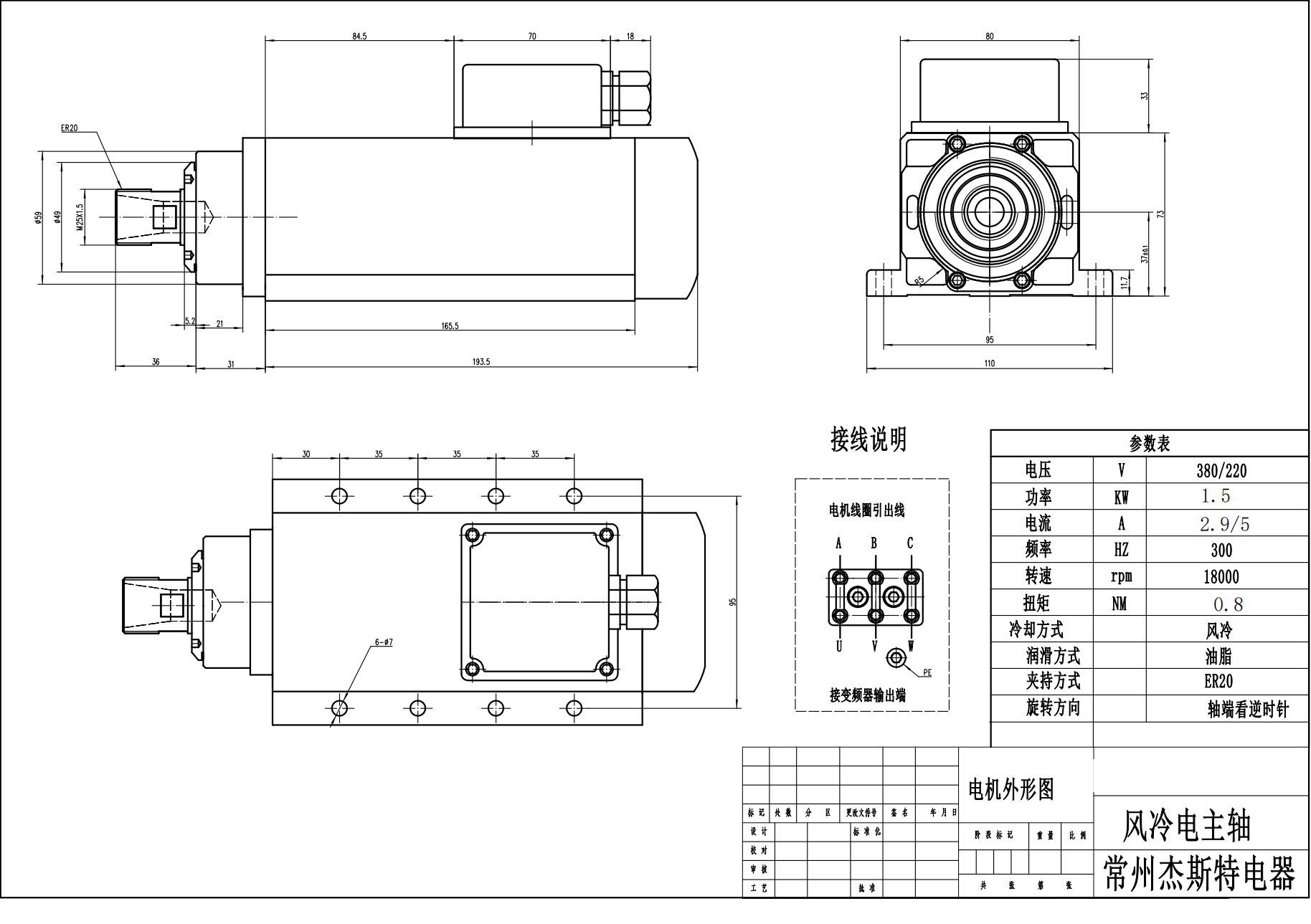 JST-1.5kw ER20 air cooled MTC spindle motor
