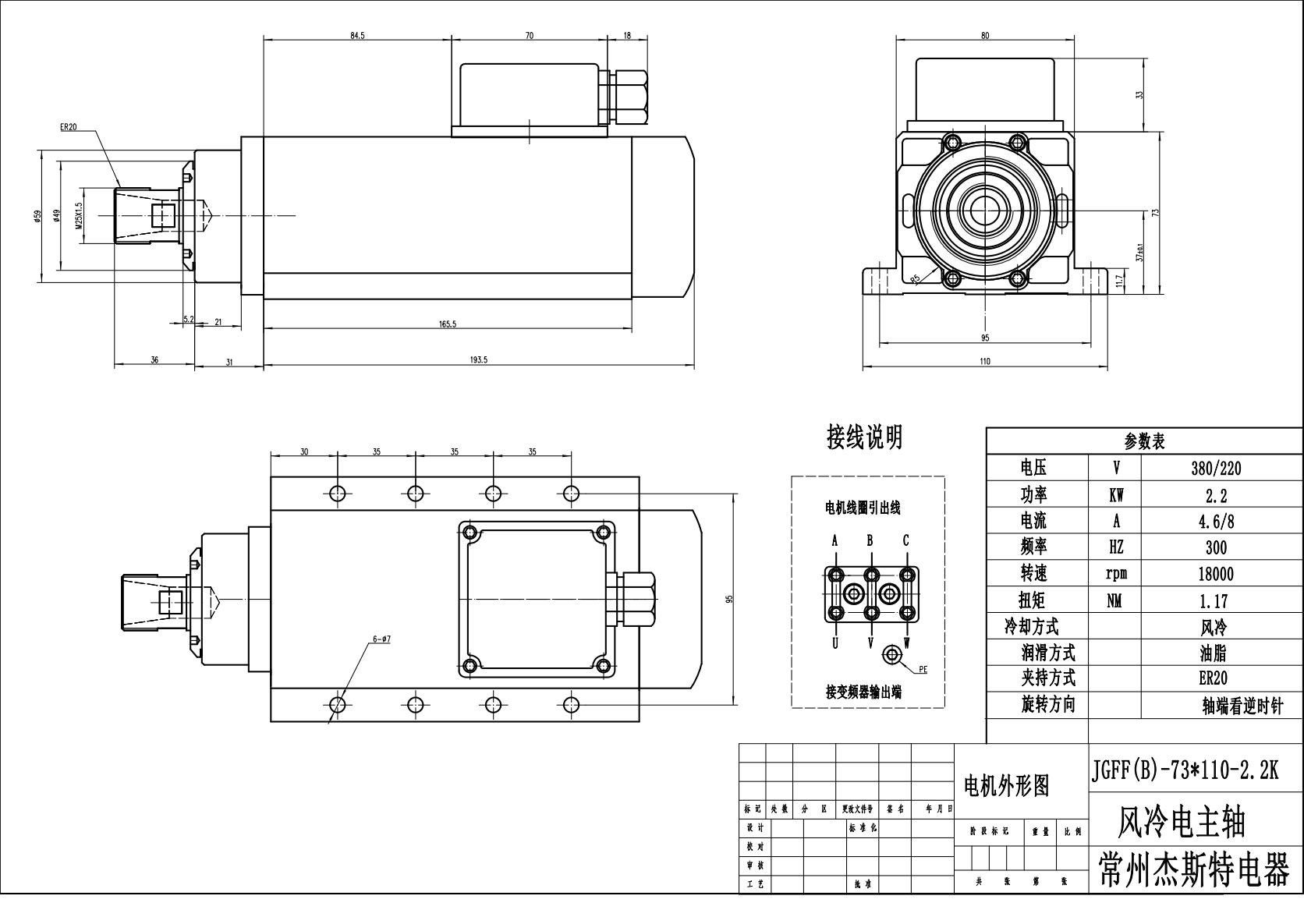 JST-2.2kw ER20 air cooled MTC spindle motor with flange