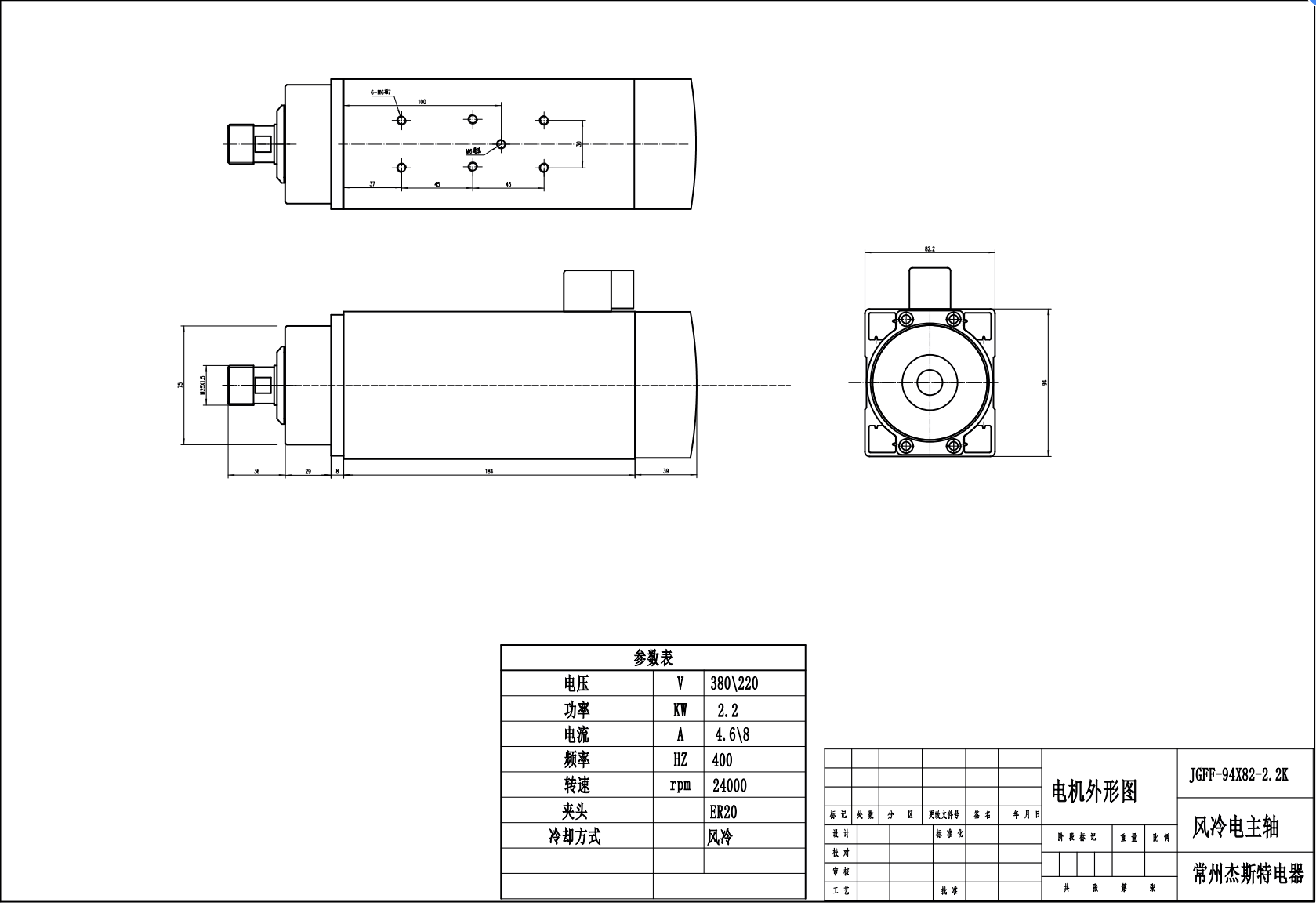 JST-2.2kw ER20 air cooled MTC spindle motor without flange