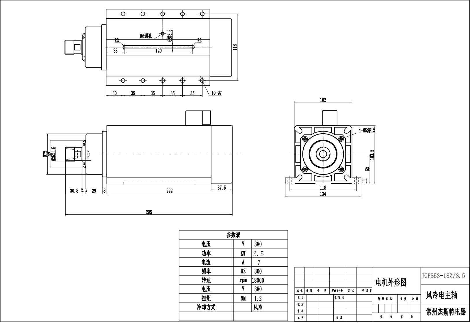 JST-3.5kw air cooled MTC spindle motor