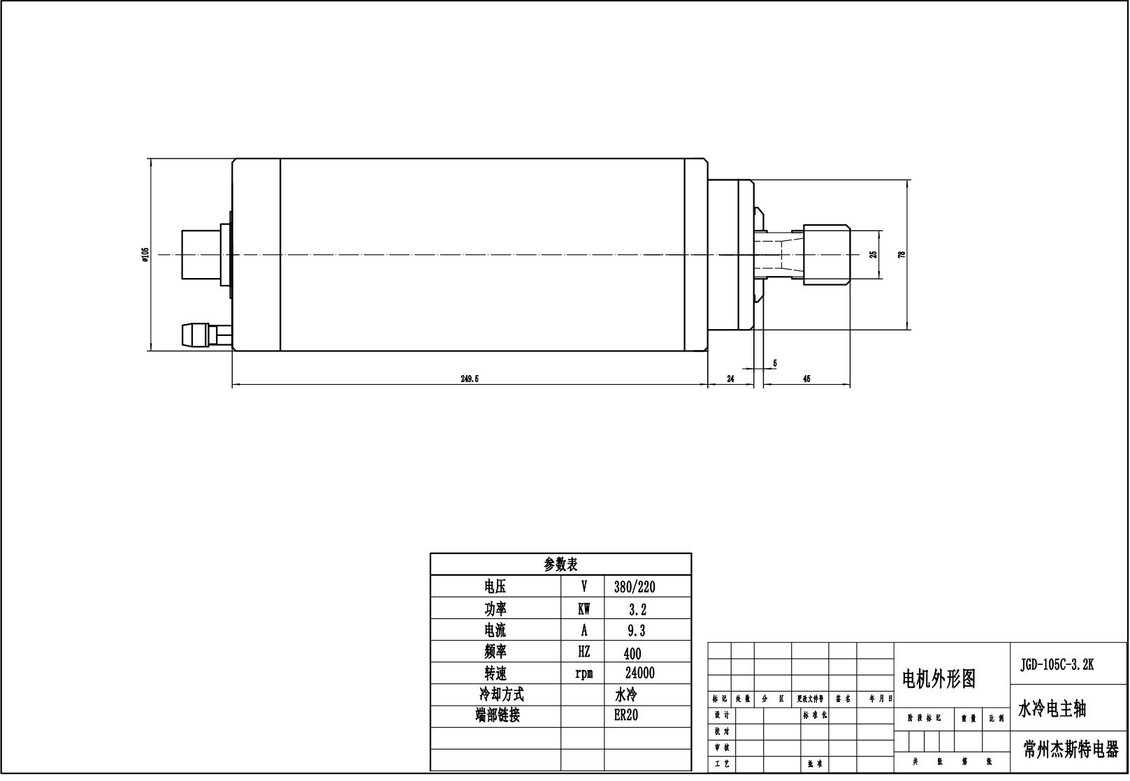 JST-3.2kw ER20 105mm 3 bearings water-cooled round MTC spindle motor