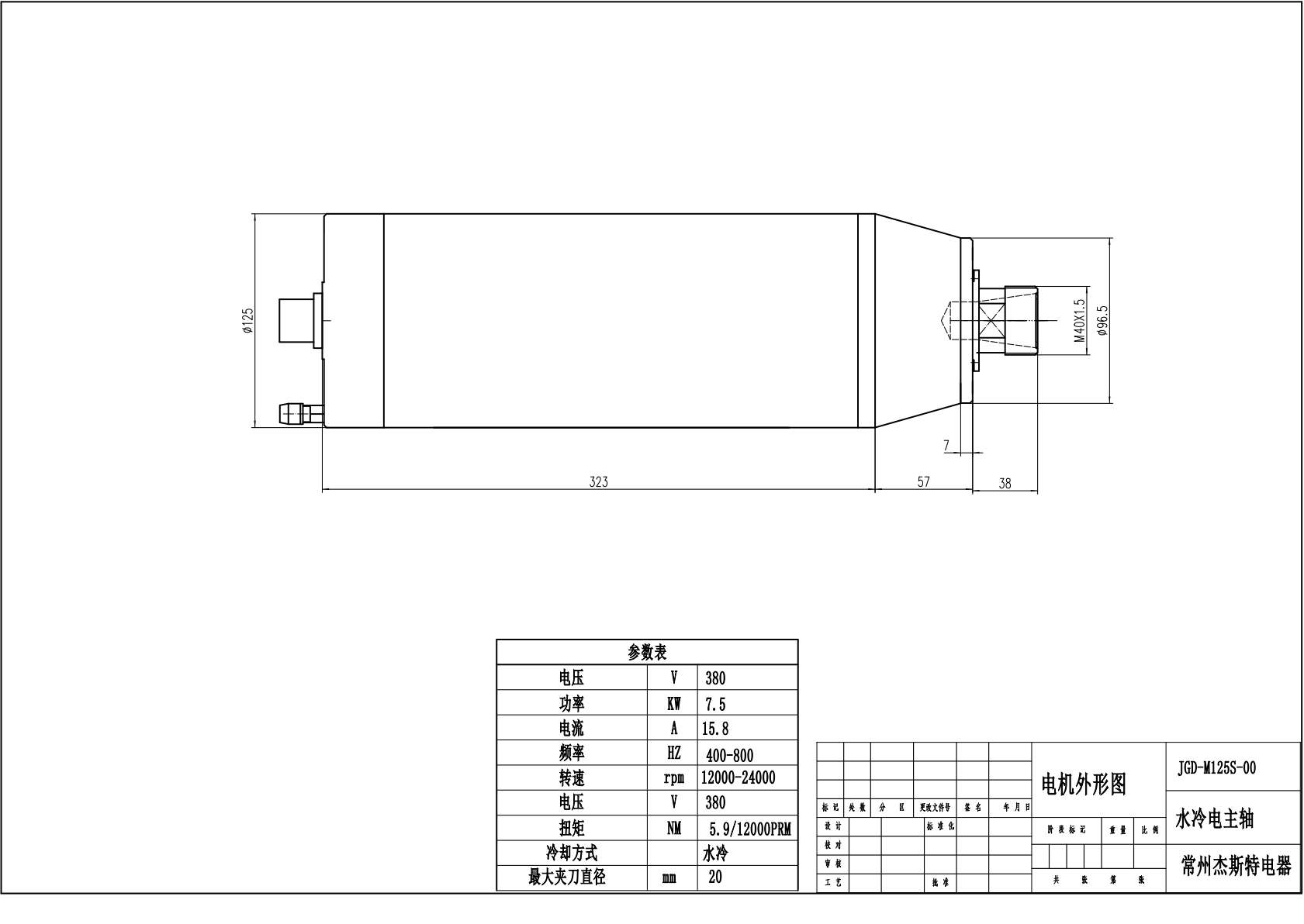 JST-7.5kw ER32 125mm 4 bearings water-cooled round MTC spindle motor