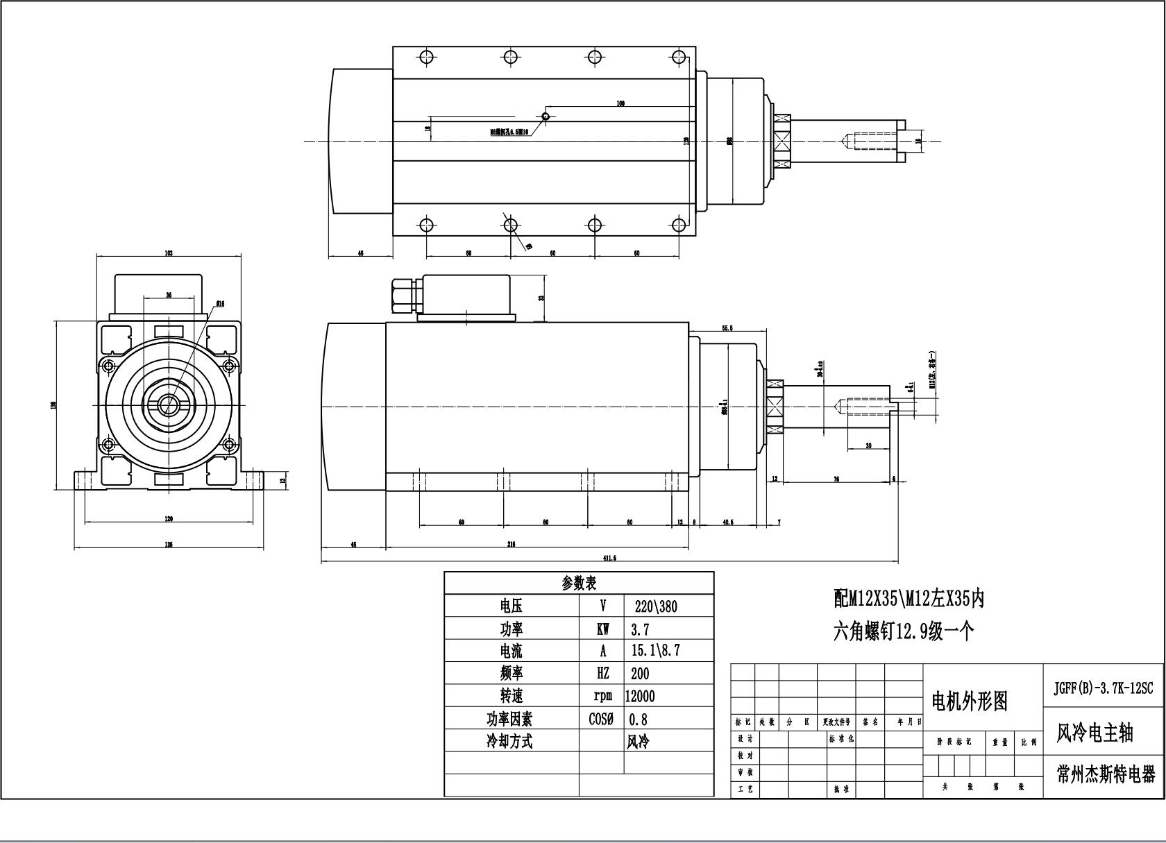 JGFK60-12Z-3.7 Woodworking Slotted Saw Spindle Motor 3.7kw