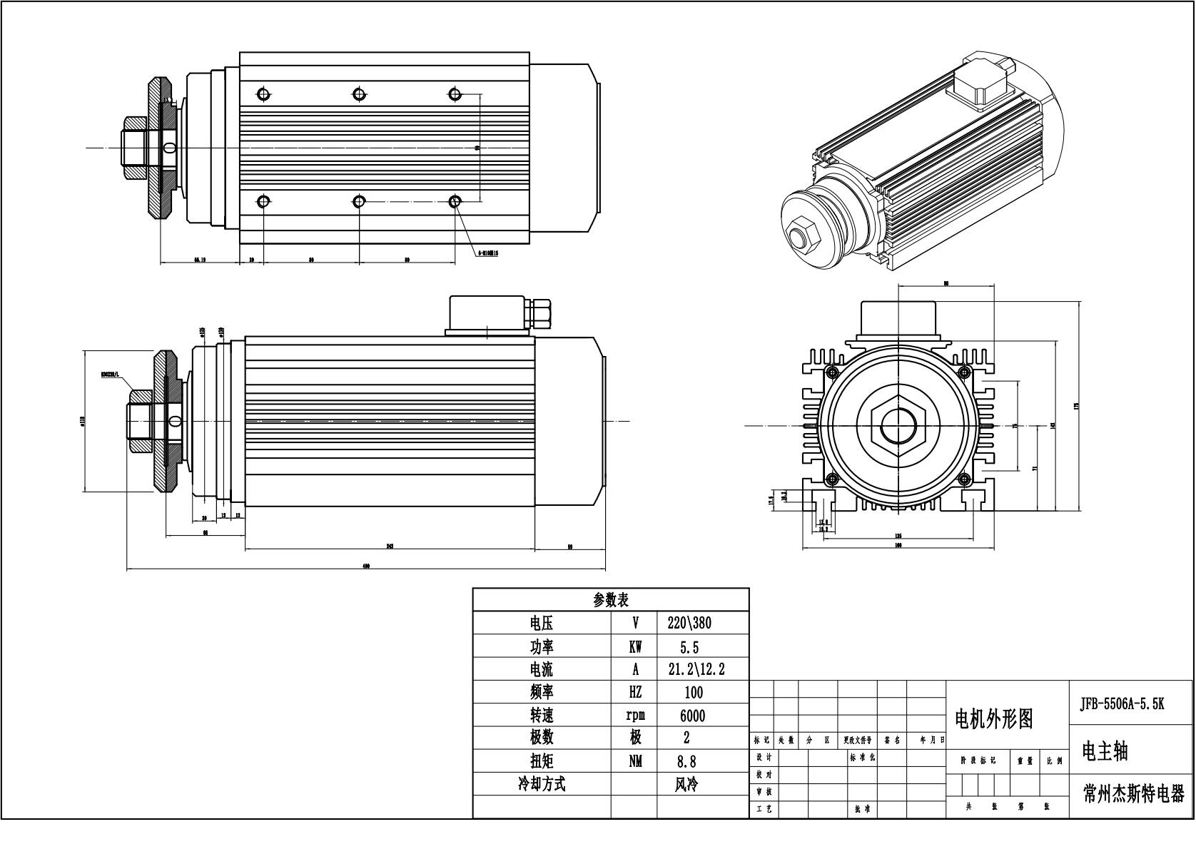 JGFK71-6Z-5.5 Woodworking Slotted Saw Spindle Motor 5.5kw