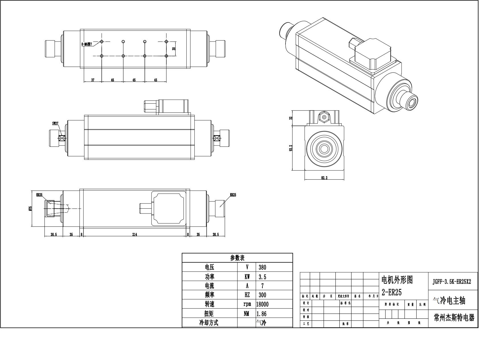 3.5kW Air-Cooled Multi-Head CNC Spindle Motor JGQ47-18Z-3.5S (ER25, 18000RPM)