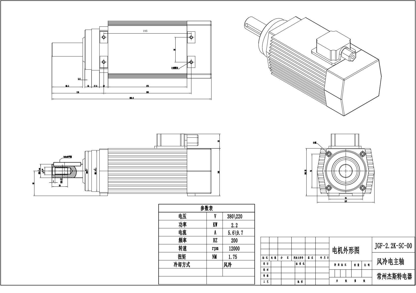 JFB55-12Z-2.2-A High-Speed Motor for Edge Banding Machines Pre-milling
