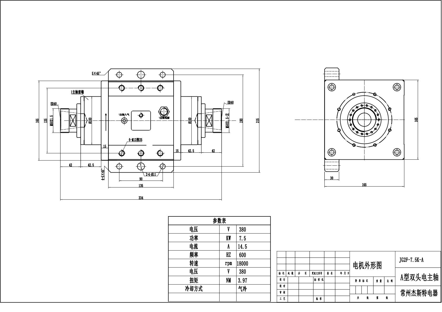 7.5kW Air-Cooled Multi-Head CNC Spindle Motor JGQ82-18Z-7.5S-A (ER40, 18000RPM)