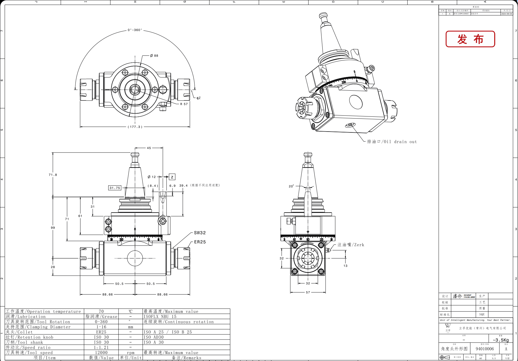 JST JGJ30-25-2 Machining Center Side Milling Head Spindle motor (Angle Head)