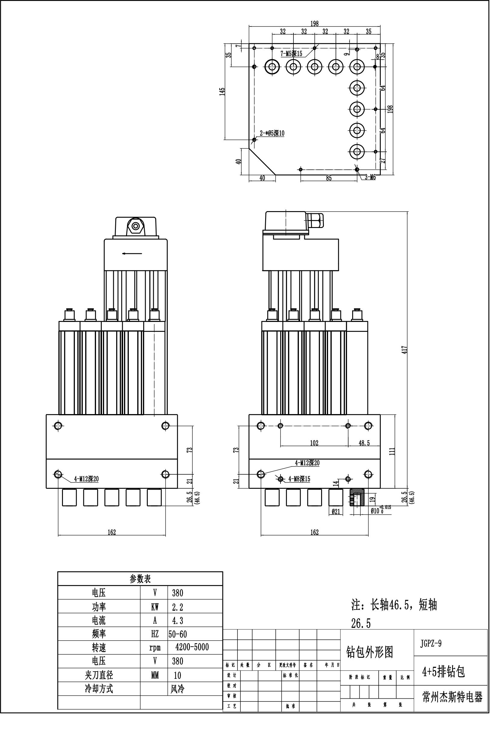 JGP-A5+4 CNC Drilling Group Unit 2.2kW Multi-Spindle Drilling Head for Woodworking Machines