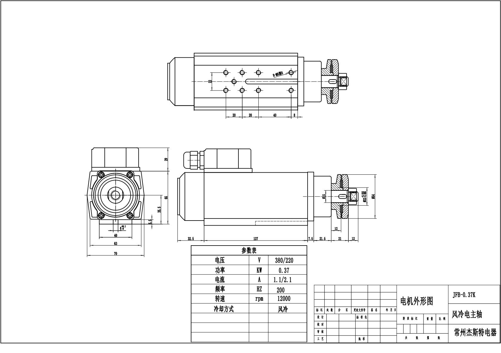 JFB35-12Z-0.37 High-Speed Motor for Edge Banding Machines End Trimming