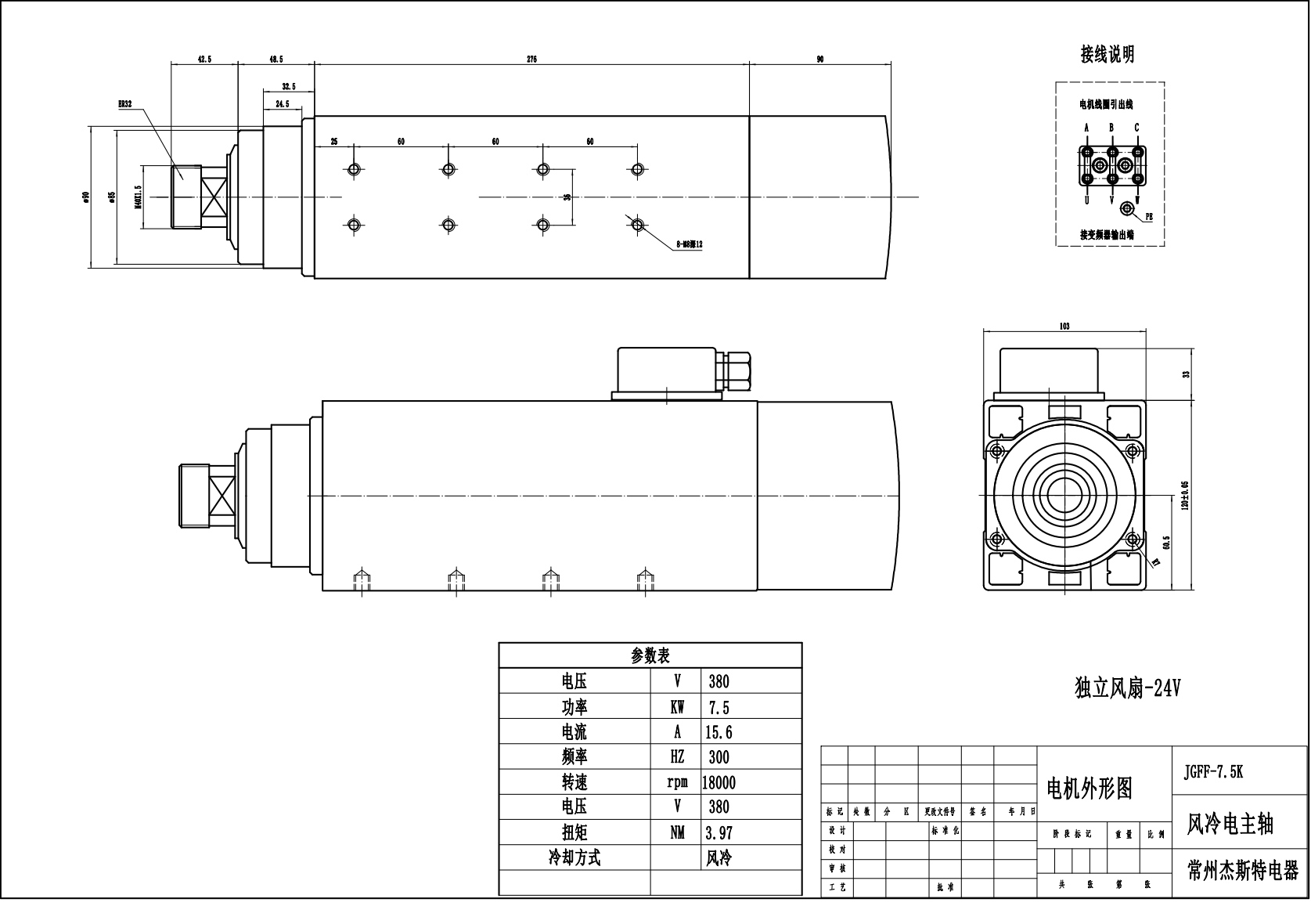 JST-7.5kw ER32 air cooled MTC spindle motor with Independent Cooling Fan