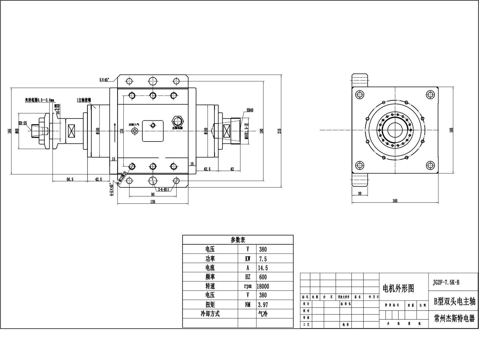 7.5kW Air-Cooled Multi-Head CNC Spindle Motor JGQ82-18Z-7.5S-B (ER40 + ER20-φ30 Clamp, 18000RPM)