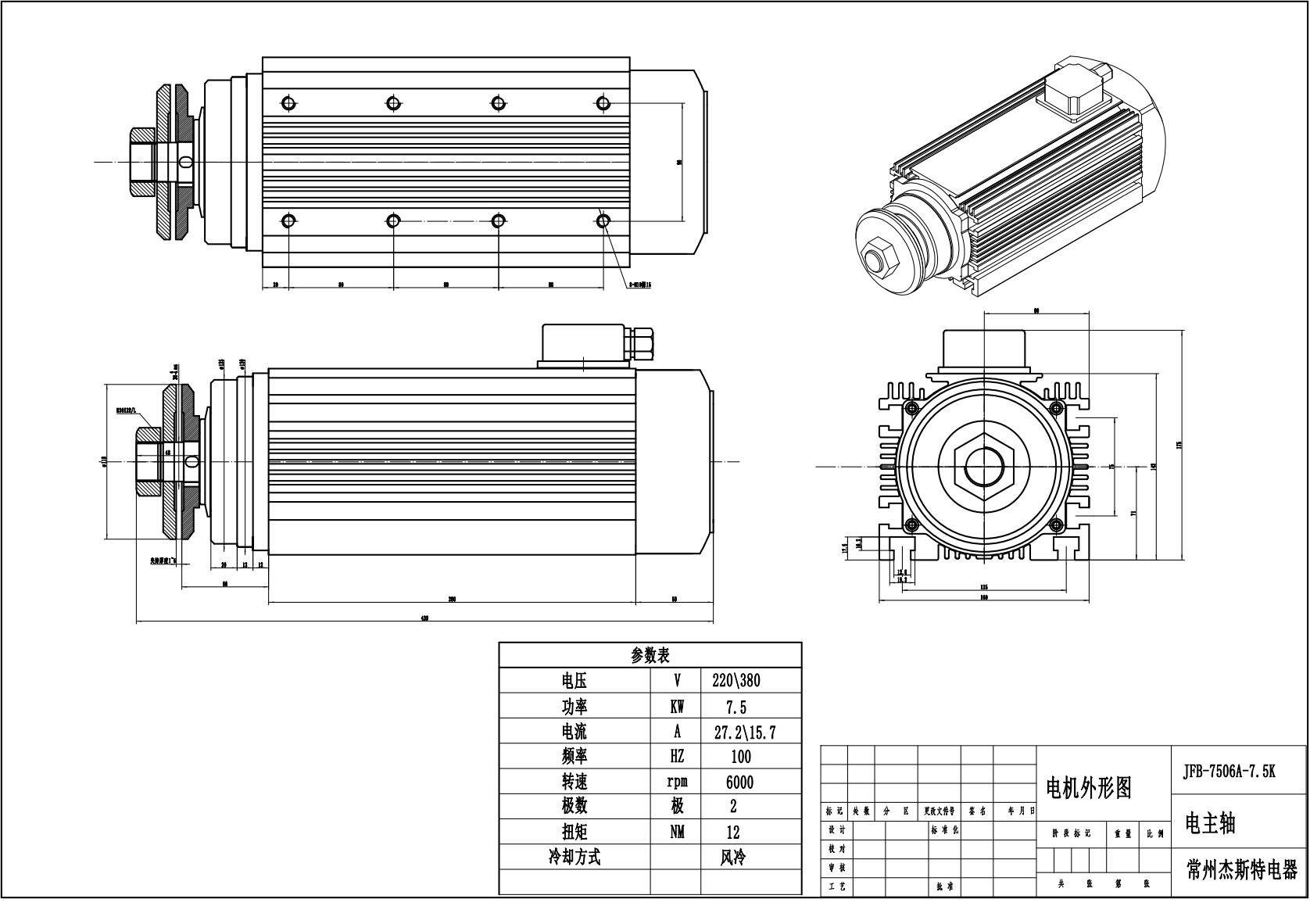 JGFK71-6Z-7.5 Woodworking Slotted Saw Spindle Motor 7.5kw