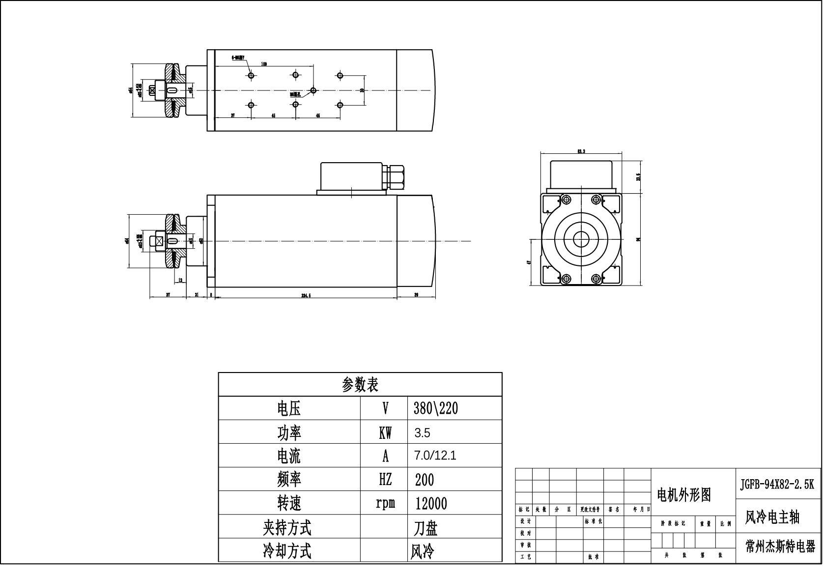 JGFK47-12Z-3.5 Woodworking Slotted Saw Spindle Motor 3.5kw