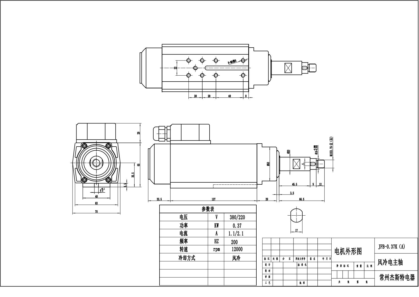JFB35-12Z-0.37A High-Speed Motor for Edge Banding Machines