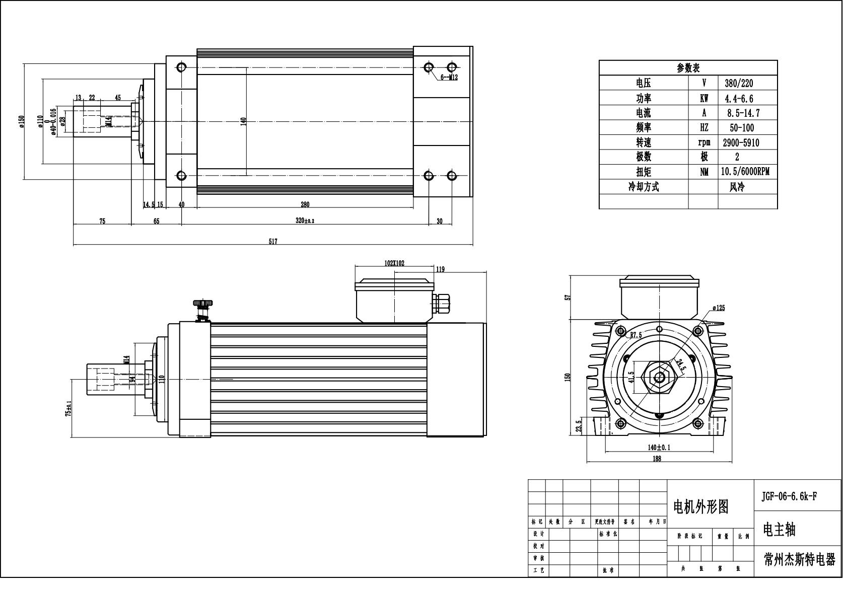JGFK75-6Z-6.6 Woodworking Slotted Saw Spindle Motor 6.6kw