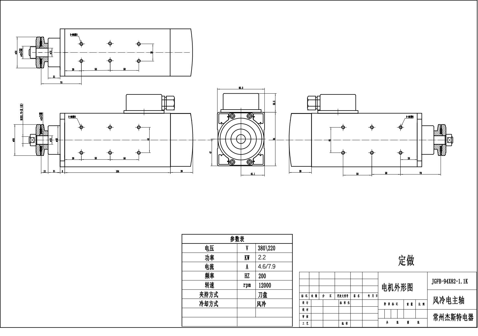 JGFK47-12Z-2.2 Woodworking Slotted Saw Spindle Motor 2.2kw