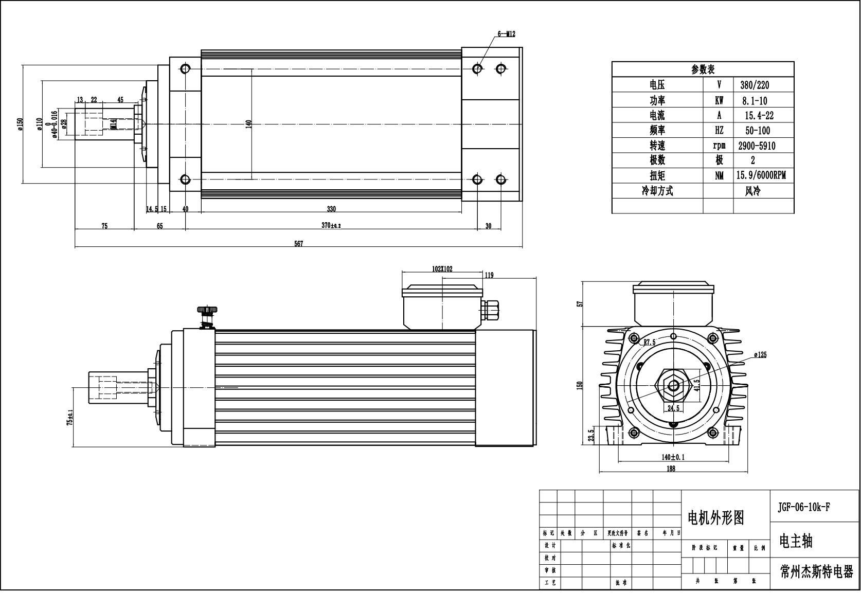 JGFK75-6Z-10 Woodworking Slotted Saw Spindle Motor 10kw