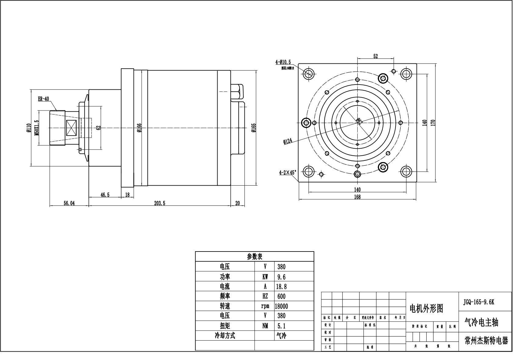 9.6kW Air-Cooled Multi-Head CNC Spindle Motor JGQ85-18Z-9.6 (ER40, 18000RPM)