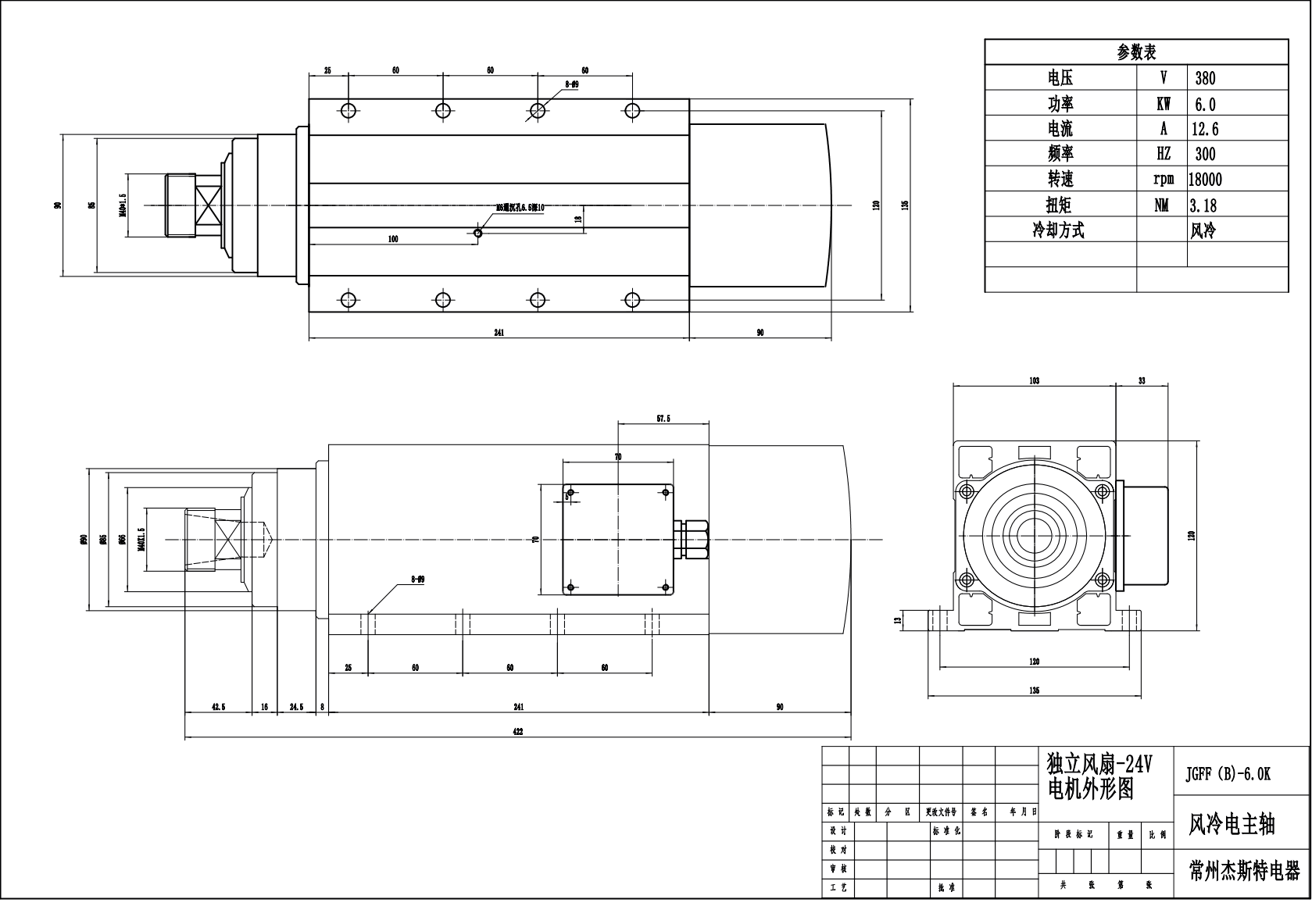 JST-6kw ER32 air cooled MTC spindle motor with Independent Cooling Fan